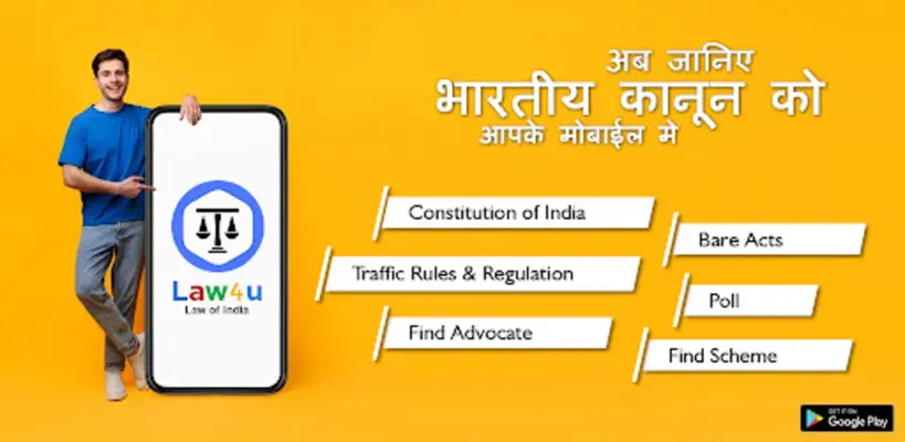 Law4u - Law of India & Acts android App screenshot 8